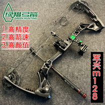 Junxing m128 composite bow Junxius bow and arrow high precision non-vertex T1 composite bow high-speed outdoor shooting archery