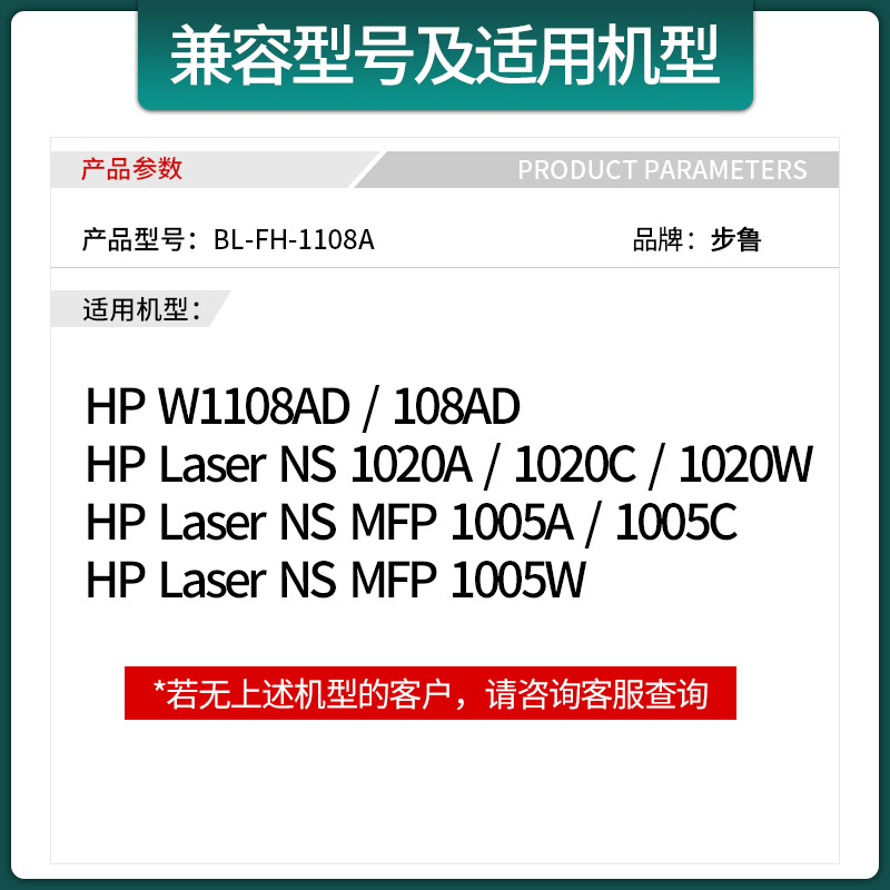 适用惠普NS1005w/n粉盒NS1020墨粉1020c/w打印机hp 108a碳粉 闪充 - 图0