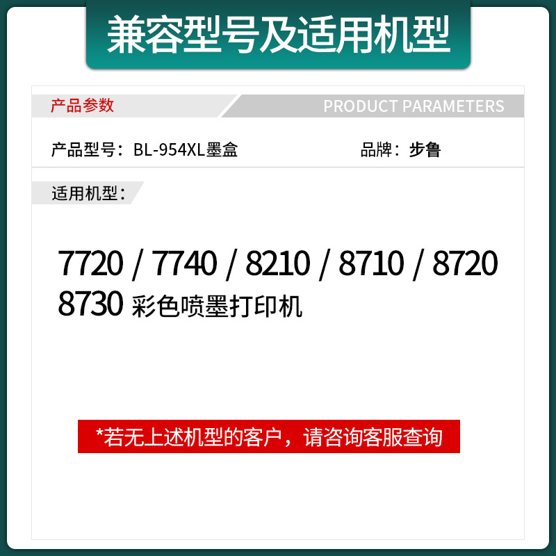 适用惠普hp954xl墨盒8210 8710 8720 8730喷墨打印机黑色墨盒彩色 - 图0