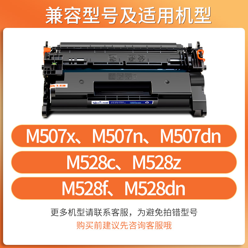 适用惠普(HP)m528dn硒鼓m507x打印机m528f墨粉盒cf289a碳粉盒89A - 图0