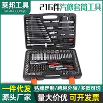 Home Machine repair 216 Steam Repair Tools Suit Car Repair Kit Mechanical Repair Sleeve Set Sleeve