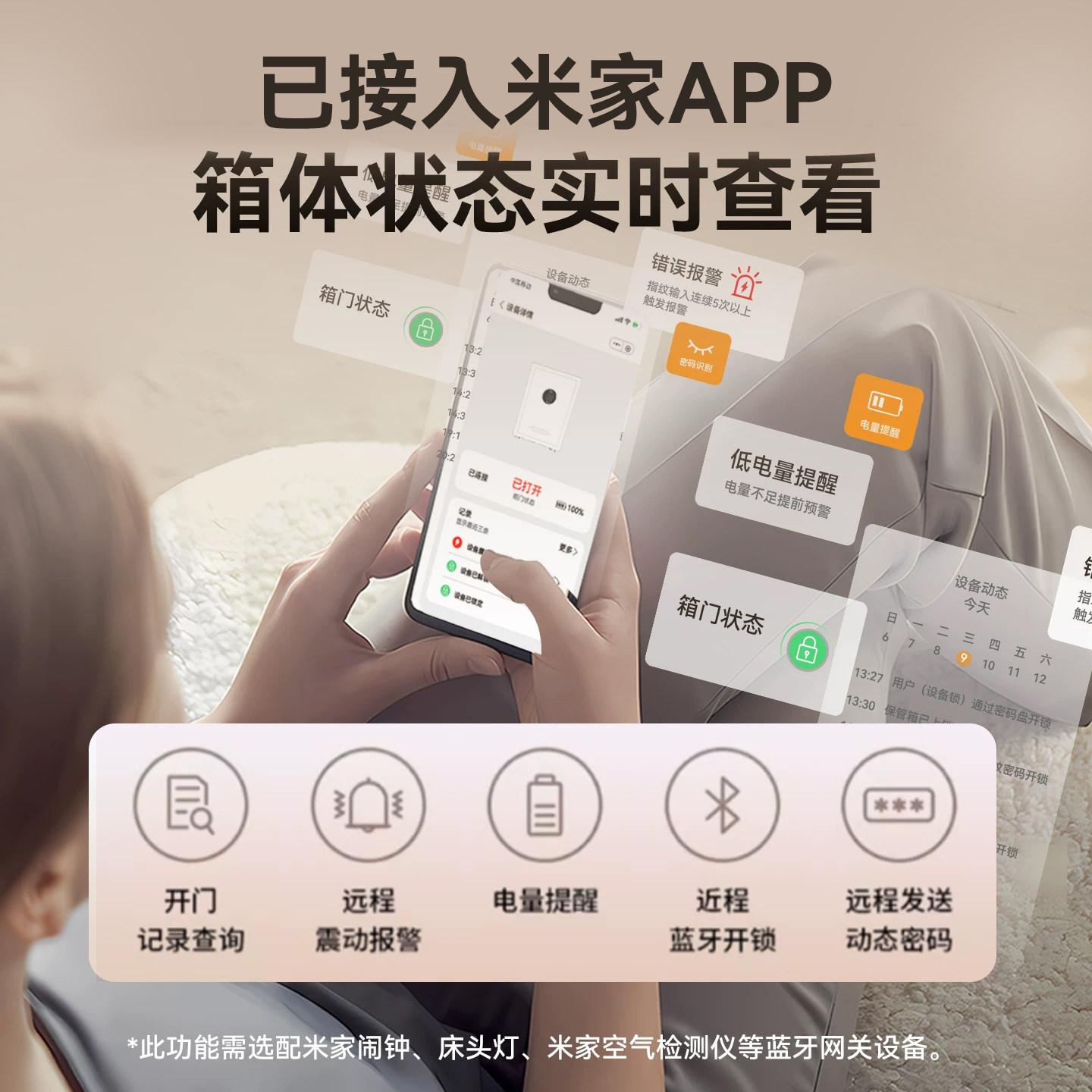 crmcr卡唛保险柜家用2026新款防盗小型隐藏式床头保险箱已接入米家APP办公室保管箱入衣柜嵌入式搬不走60MP
