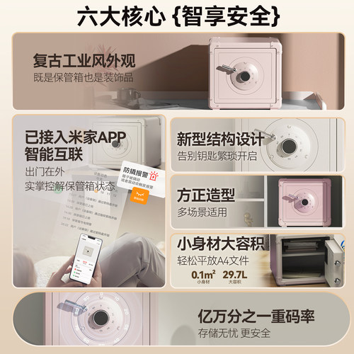 【樱花粉】卡唛crmcr复古机械密码保险柜家用2026新款防盗搬不走小型保险箱隐藏式已接入米家APP衣柜保管箱30 - 图1