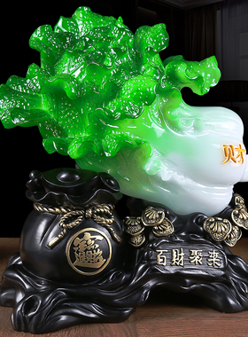 玉白菜摆件招财客厅酒柜装饰品