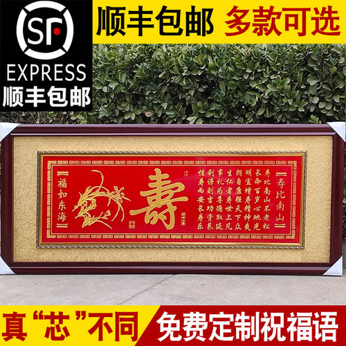 送长辈过寿生日礼物贺寿匾老人八十大寿祝寿牌匾定制刻字实木牌扁 - 图0