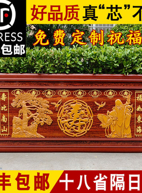 祝寿牌匾送老人大寿礼物实木牌匾
