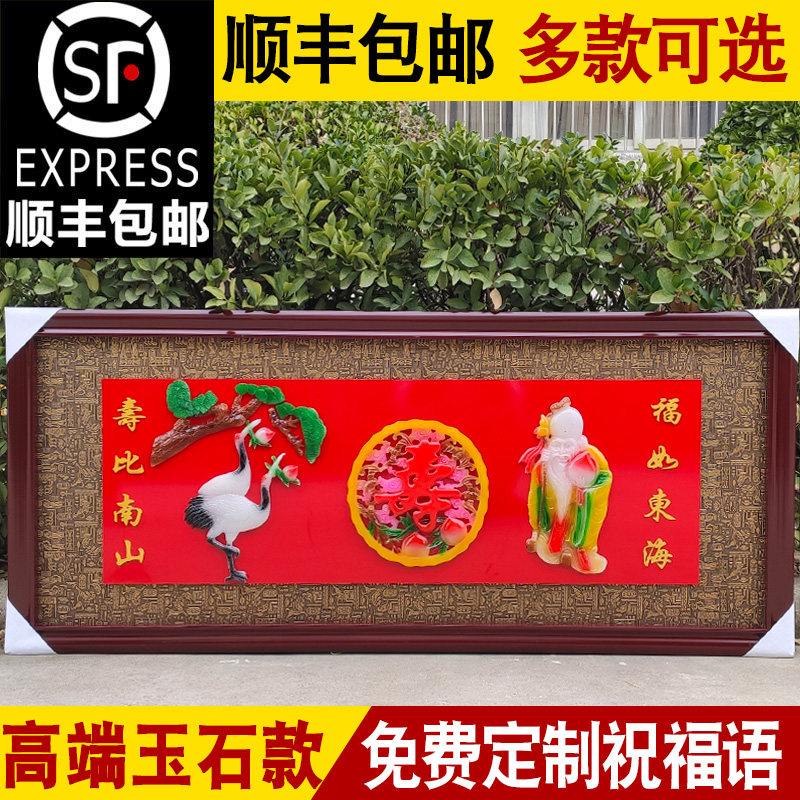送长辈过寿生日礼物贺寿匾老人八十大寿祝寿牌匾定制刻字实木牌扁