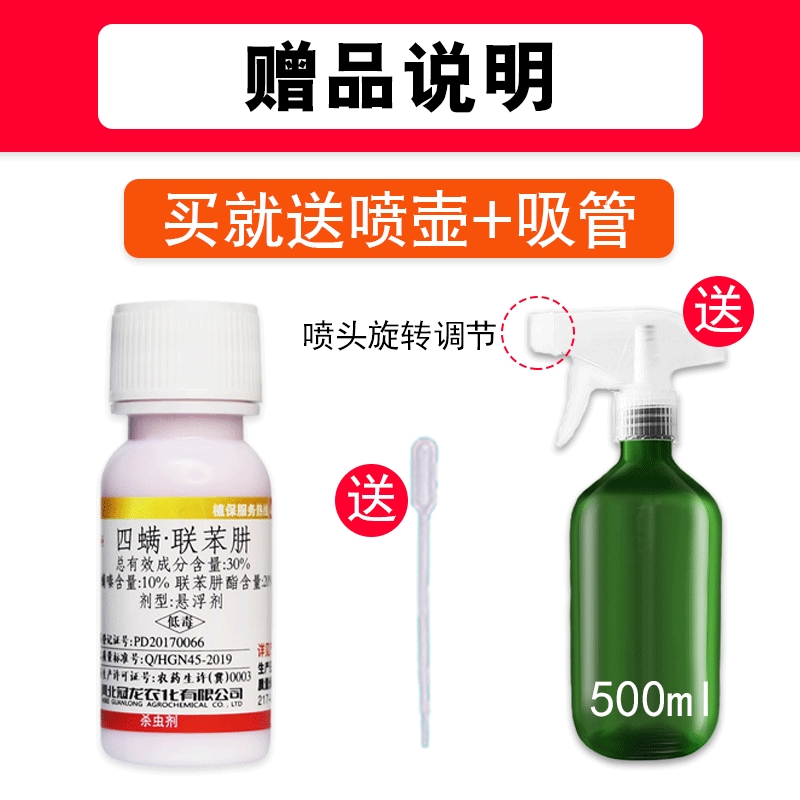 杀红蜘蛛专用药月季花病虫害常用药绣球草莓植物除杀虫剂虫卵双杀,淘宝优惠券,粉丝福利购,淘宝优惠卷