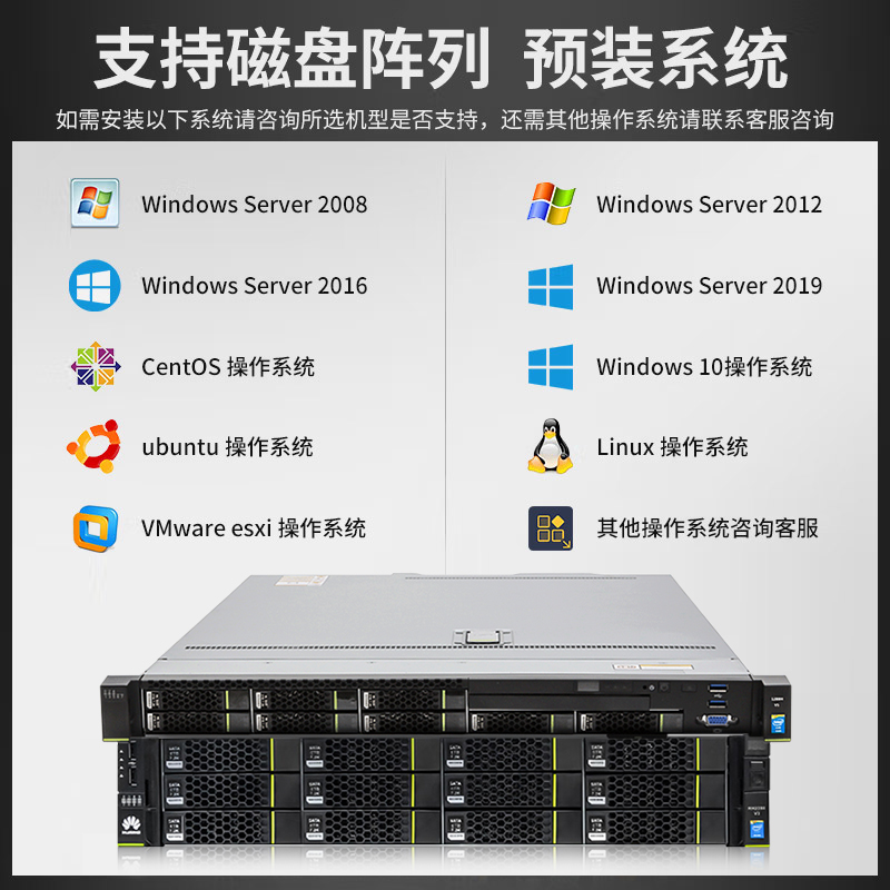 HuaWei华为RH1288H V5 2288H V5 5288V5机架式2U 4U机架式服务器 - 图2