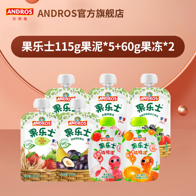 andros果乐士果泥115g*5+果冻60g*2