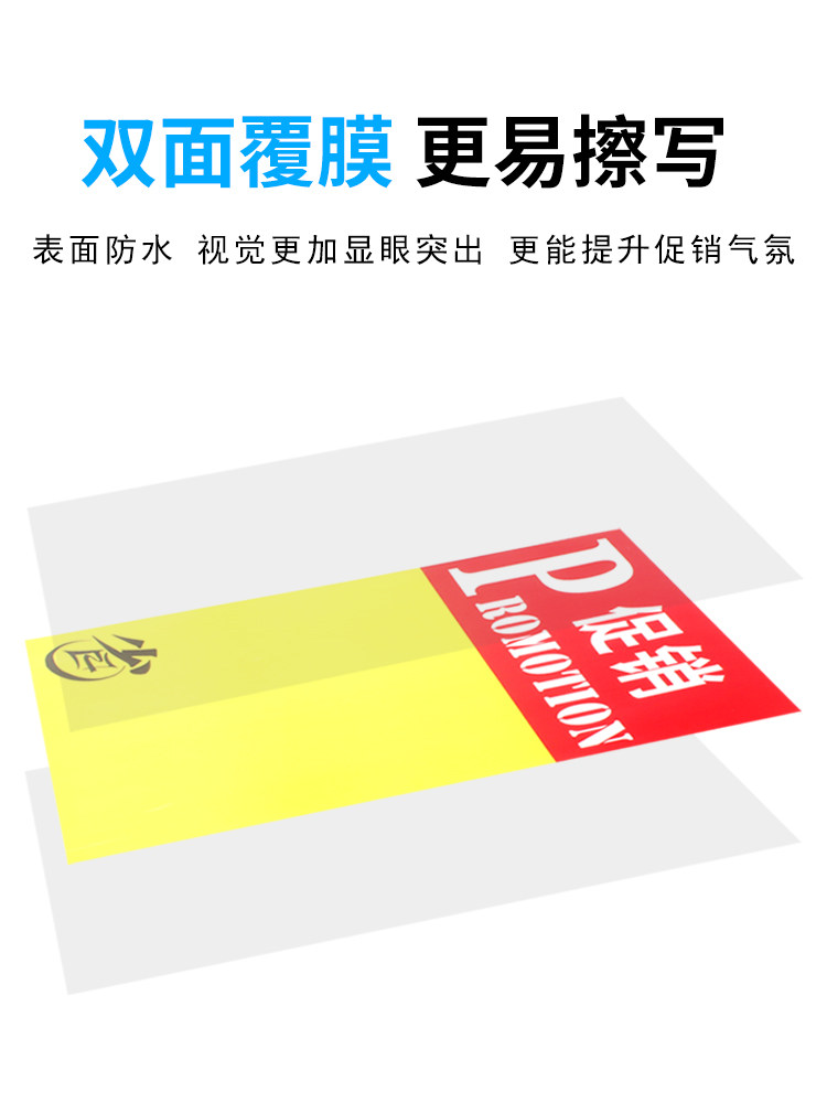可擦写大号海报纸商场pop手写双面特价促销牌服装店折扣空白纯黄