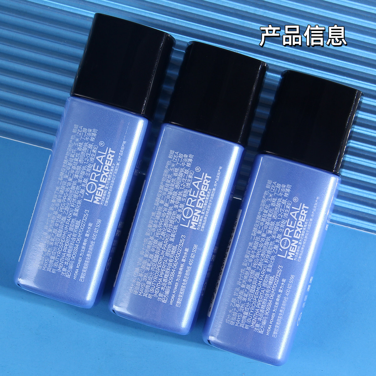 欧莱雅男士水能保湿滋润乳小样22ml面霜冬季乳液水乳护肤品保湿,淘宝优惠券,粉丝福利购,淘宝优惠卷