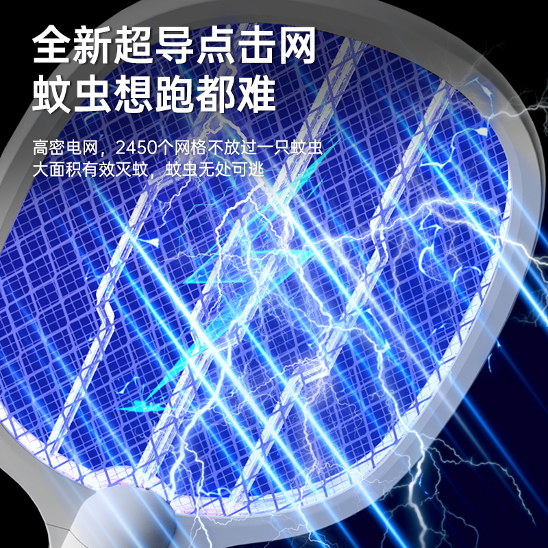 电蚊拍充电式家用超强力锂电池灭蚊灯二合一驱蚊神器打苍蝇拍 - 图0