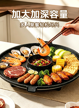 梦创烤肉家用电烤盘不粘户外烧烤炉煎烤串机电烤炉室内轻烟烤肉锅