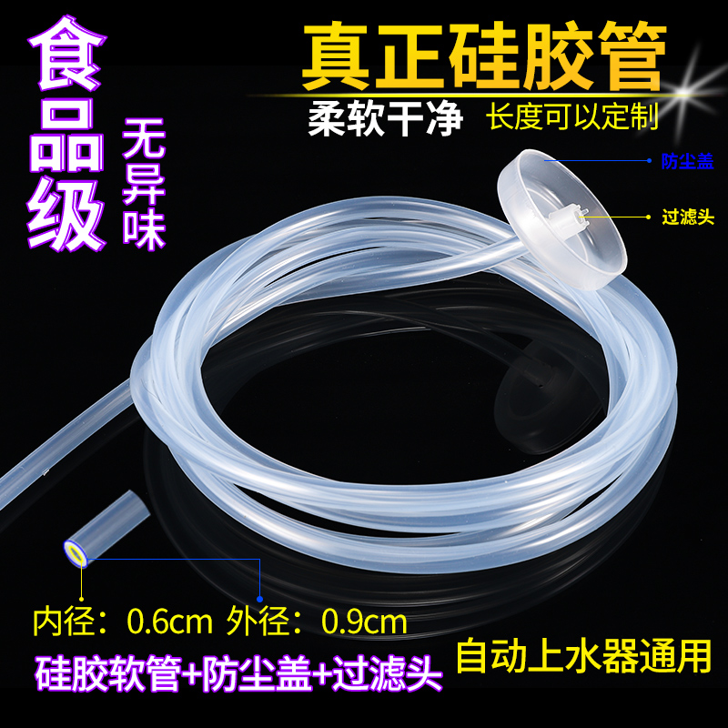 茶具配件桶装水自动抽水管子茶盘 梦创茶道/零配