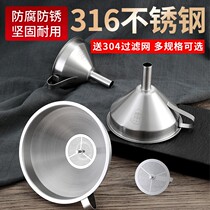 Funnel size Caliber Inverted Oil Home Kitchen 304 Stainless Steel Filter Wine Raiser Wine Spoon Beat Wine Scoop