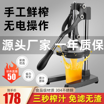 Manual squeezer stainless steel hand press pressure juice machine Commercial fruit stall fresh-pressed orange juice squeezer to squeeze orange deviner