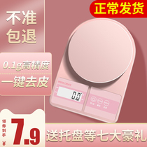 High precision kitchen scale baking electronic scale Home Small grams of heavy precision weighing food gram number says food small