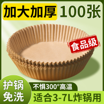 Air Fryer Special Paper Home Baking Thickened Suction Oil Pad Paper Silicone Oil Baking Pan Pan Oven Food Paper Bowl