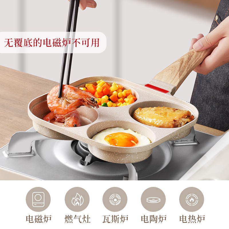 梦创煎鸡蛋汉堡机平底锅不粘锅家用四孔早餐锅煎蛋神器小煎饼锅