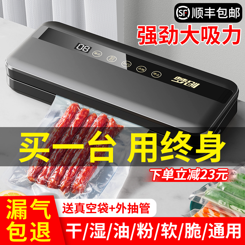 梦创全自动家用真空封口机食品包装机小型保鲜塑密封机抽真空压缩