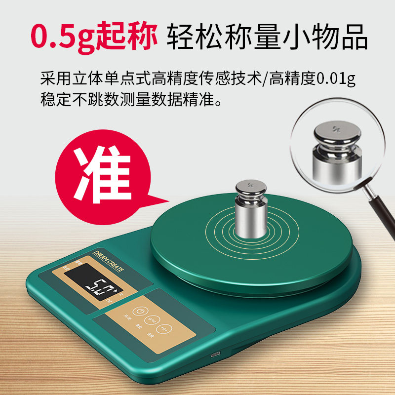烘焙家用小型克数称量器精准厨房秤 梦创其它