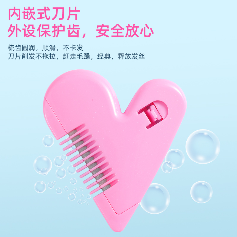 爱心削发梳子家用理发打薄器刘海剪刀女孩子儿童刘海修剪器工具刀-图3