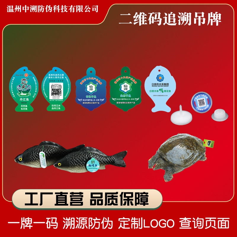 标鱼标签定做 新人首单立减十元 22年4月 淘宝海外