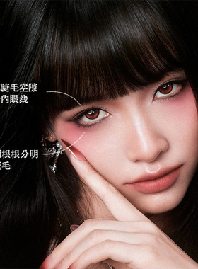 LittleOndine极细丝滑眼线液笔
