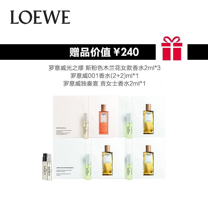 loewe /罗意威天光女士奇迹淡香水 SEPHORA丝芙兰香水