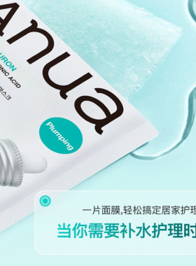 DNA钠透明质酸紧致水光精华面膜
