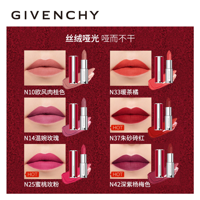 givenchy /纪梵希高定香榭红女唇膏 SEPHORA丝芙兰唇膏/口红