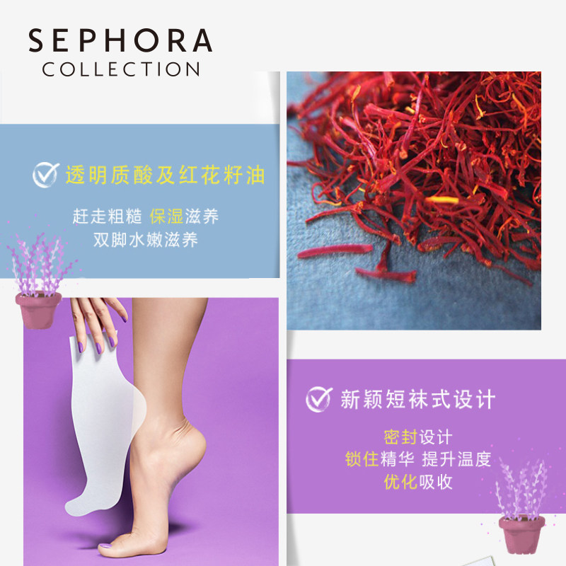 sephora /丝芙兰护理套补水脚膜 SEPHORA丝芙兰面部护理套装