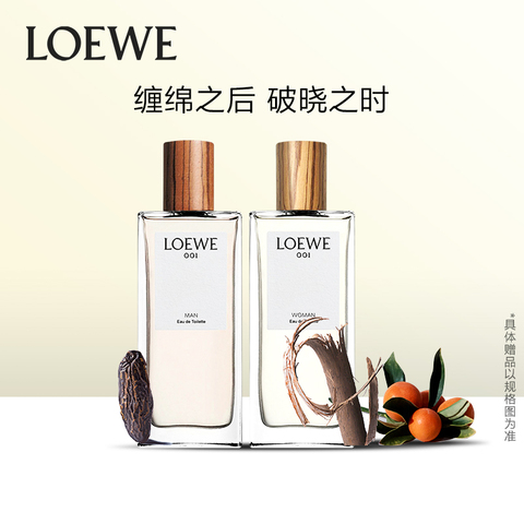 LOEWE/罗意威001男女士淡香水事后清晨清新持久情侣香水官方正品