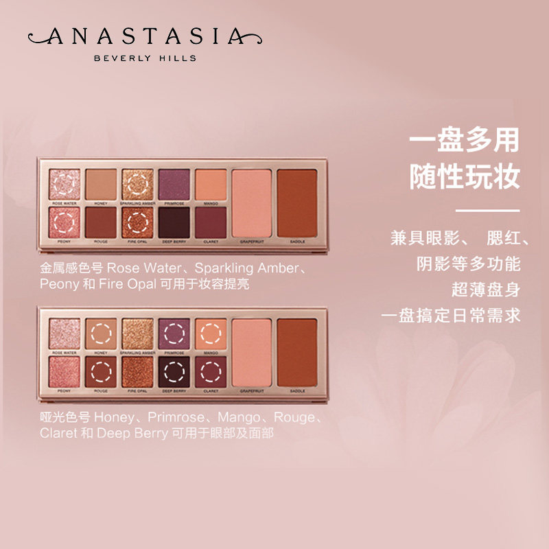 anastasia beverly hills彩妆盘 SEPHORA丝芙兰眼影