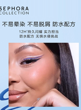 丝芙兰新品炫彩防水型眼线笔