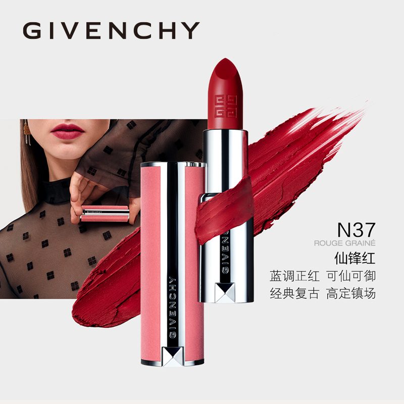 Givenchy/纪梵希高定香榭粉丝绒唇膏口红N37 保湿不拔干 柔润舒适 - 图2