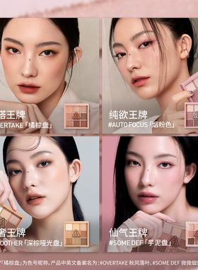三熹玉九色纷呈眼影盘秋风落叶