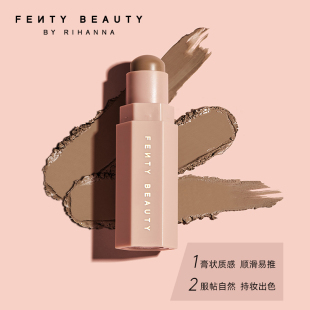 FentyBeauty蕾哈娜柔雾塑颜棒