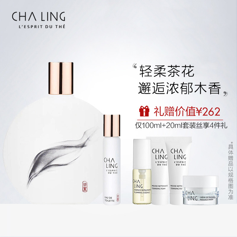 chaling /茶灵女士清新自然淡香水 SEPHORA丝芙兰香水