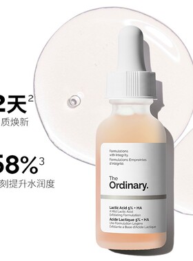 研度公式乳酸与透明质酸精华