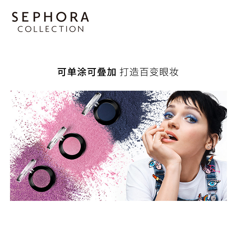 sephora /丝芙兰单色小哑光眼影 SEPHORA丝芙兰眼影