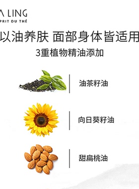 CHALING茶灵滋养按摩油