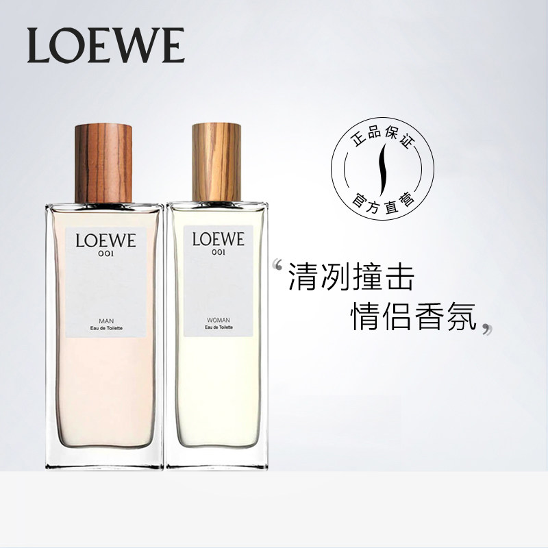 loewe /罗意威001男女士情侣香水 SEPHORA丝芙兰香水