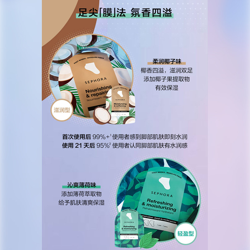 丝芙兰护理手膜&脚膜【顺手买一件】,淘宝优惠券,粉丝福利购,淘宝优惠卷