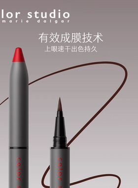 玛丽黛佳顺滑持久眼线液