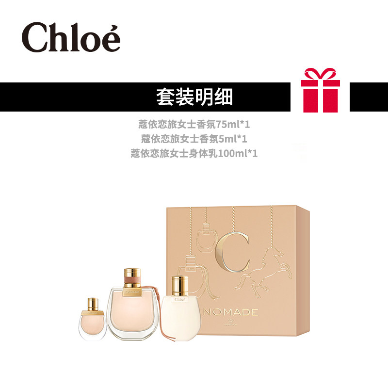 chloe /蔻依恋旅女士小猪包浓香氛 SEPHORA丝芙兰香水