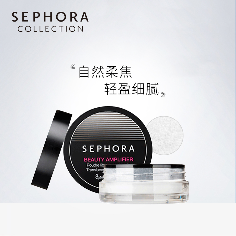 Sephora/絲芙蘭輕柔無痕蜜粉定妝粉遮瑕自然輕薄