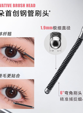 橘朵精细纤翘金属睫毛膏