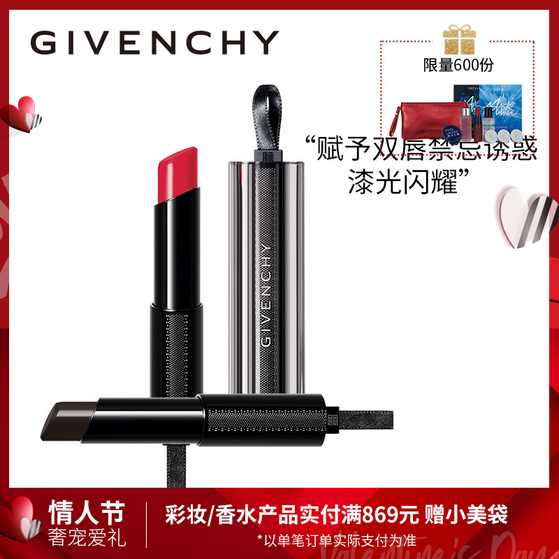 Givenchy/紀梵希禁忌之吻漆光脣膏變色口紅 滋潤立體 黑絲帶 正品